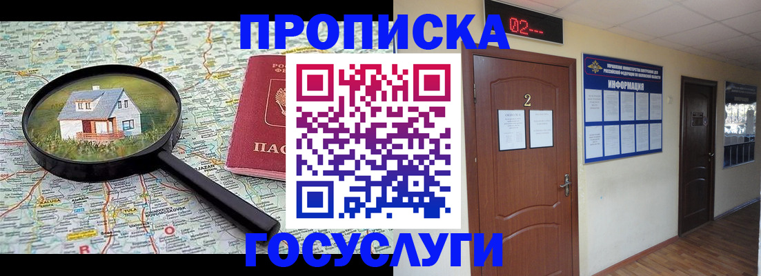 временная регистрация для школы в Алексеевке